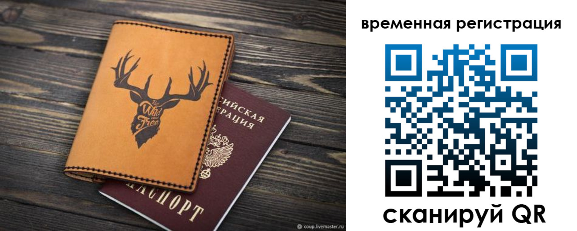 прописка в Кабардино-Балкарии