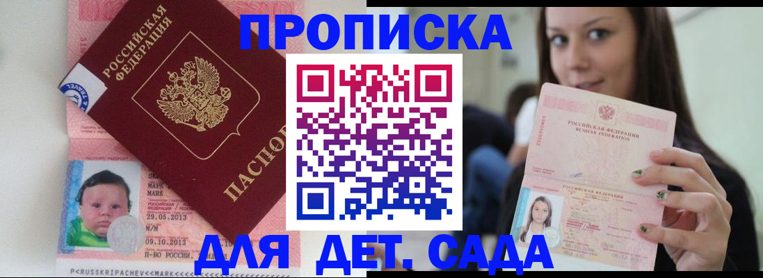 прописка штамп в Кабардино-Балкарии