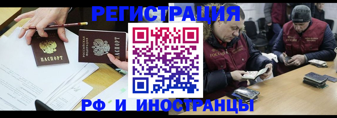 временная регистрация недорого в Кабардино-Балкарии